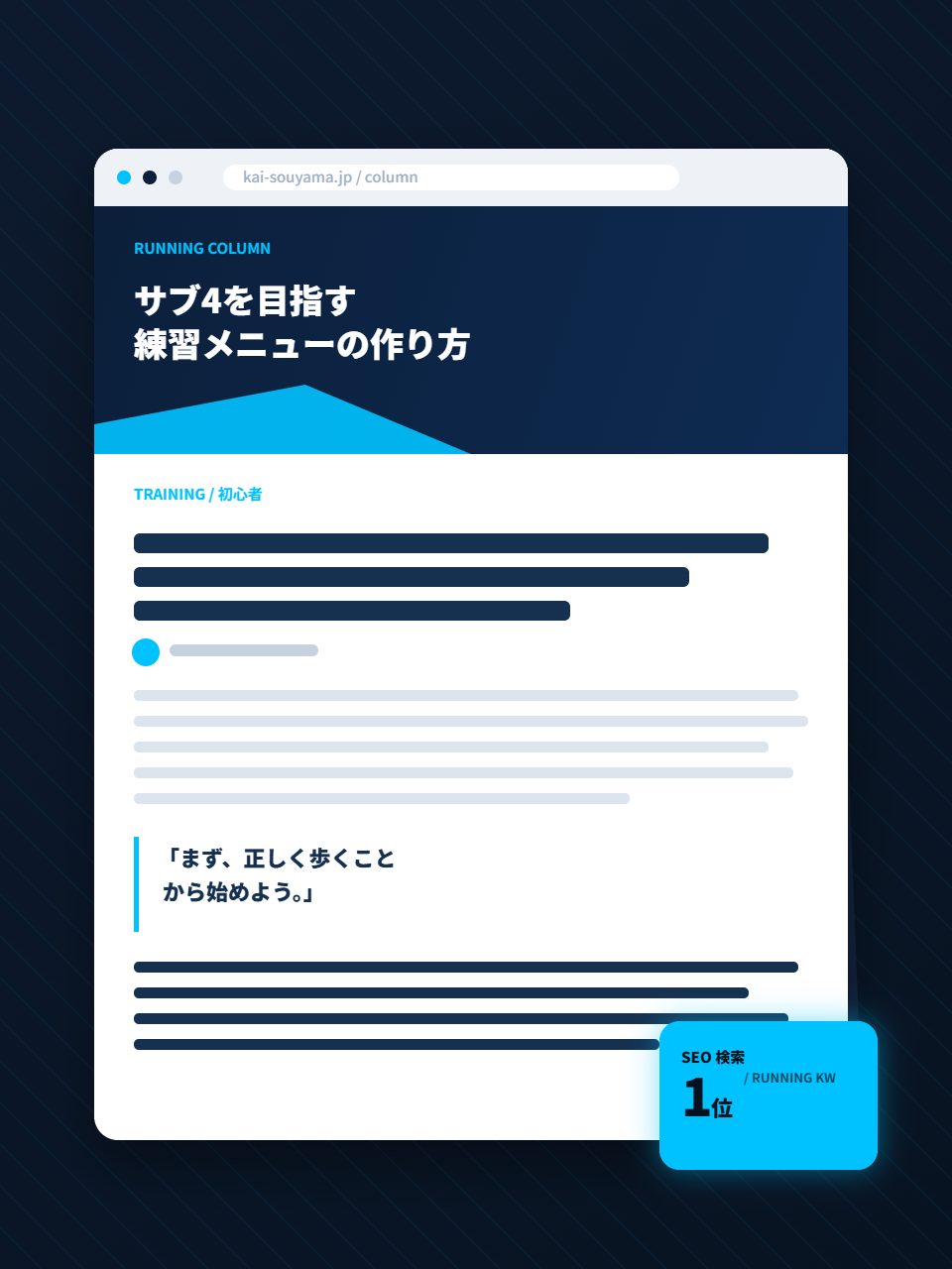 WEBライティング 記事サンプル